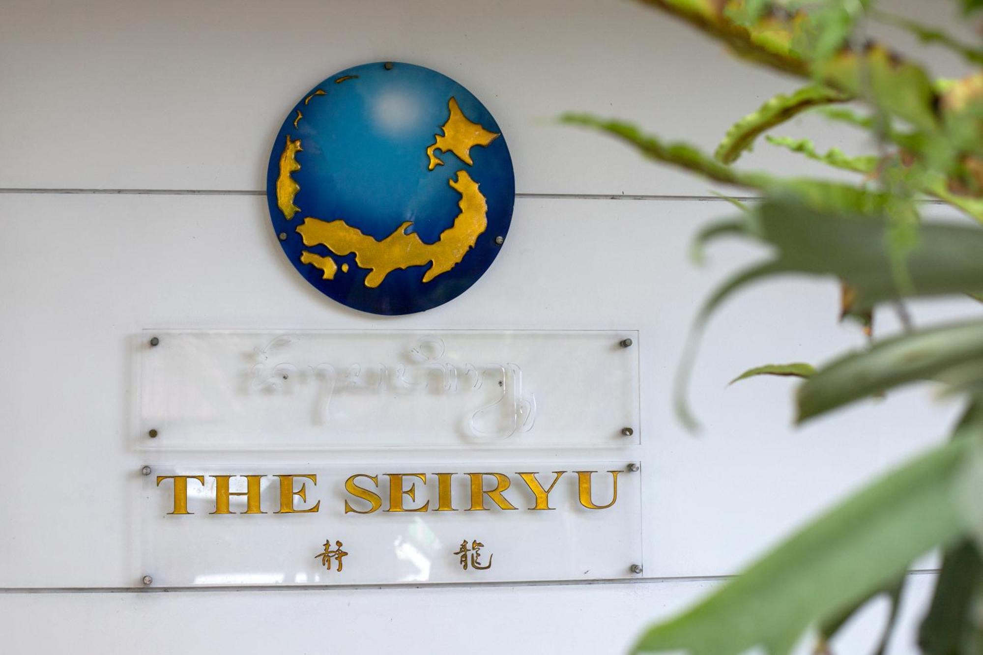 The Seiryu Boutique Bali Villa Seminyak (Bali)